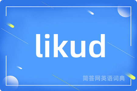 likud