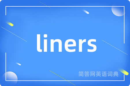 liners