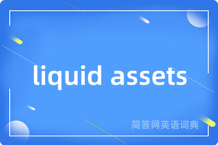 liquid assets