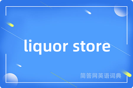 liquor store