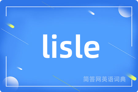 lisle是什么意思,lisle的中文翻译 lisle
