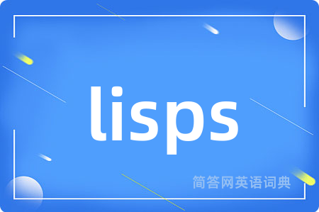 lisps是什么意思,lisps的中文翻译 lisps