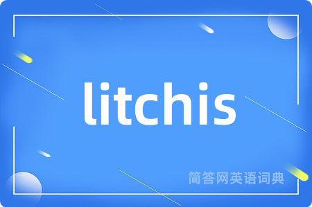 litchis