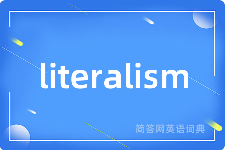 literalism
