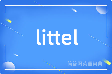 littel是什么意思,littel的中文翻译 littel