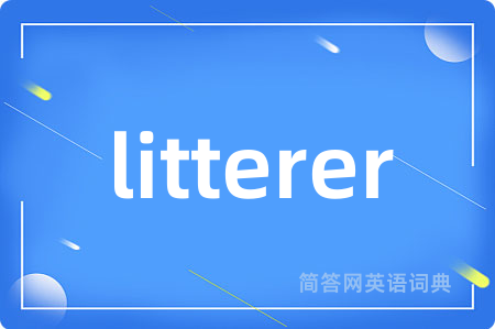 litterer是什么意思,litterer的中文翻译 litterer