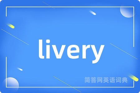 livery