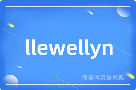 llewellyn是什么意思,llewellyn的中文翻译 llewellyn