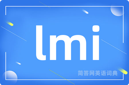 lmi是什么意思,lmi的中文翻译 lmi