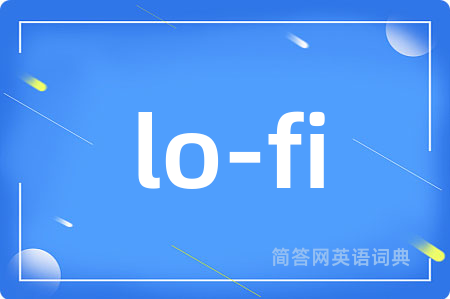 lo-fi是什么意思,lo-fi的中文翻译 lo-fi