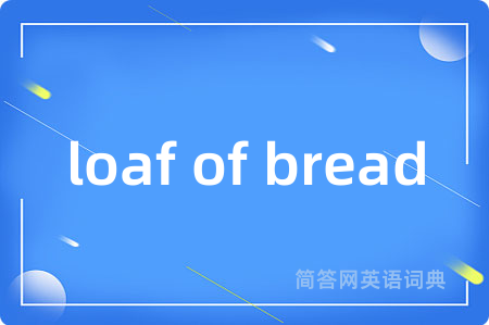 loaf of bread
