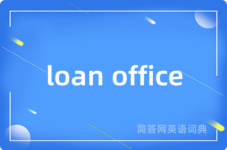 loan office