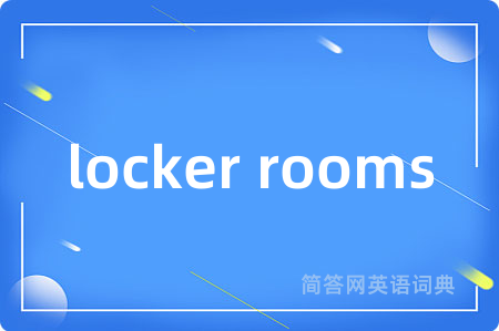 locker rooms