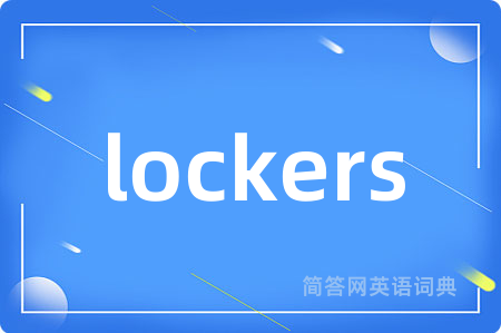 lockers