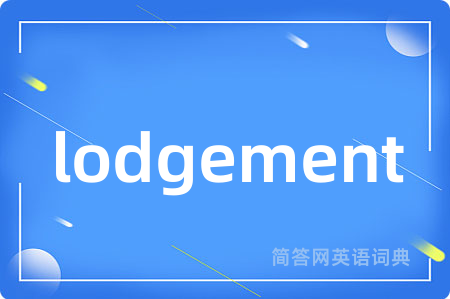 lodgement