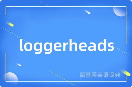 loggerheads是什么意思,loggerheads的中文翻译 loggerheads