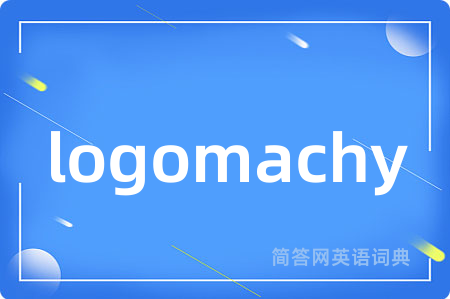 logomachy