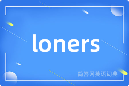 loners