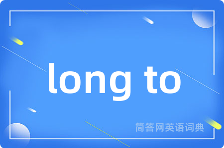 long to