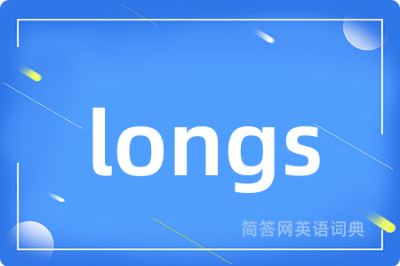 longs