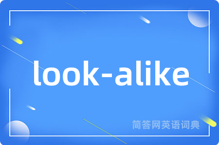 look-alike是什么意思,look-alike的中文翻译 look-alike