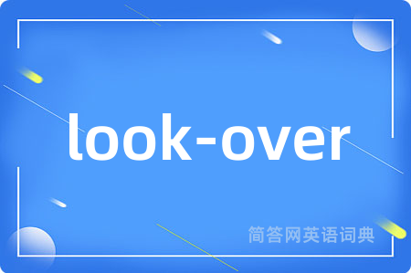 look-over是什么意思,look-over的中文翻译 look-over