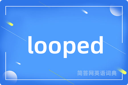 looped是什么意思,looped的中文翻译 looped