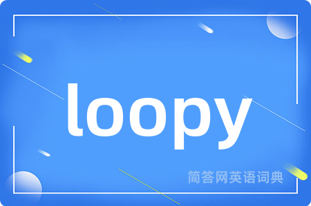 loopy是什么意思,loopy的中文翻译 loopy