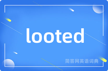 looted是什么意思,looted的中文翻译 looted