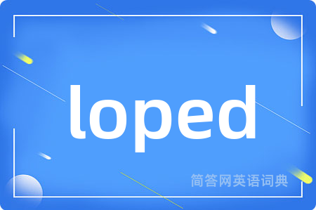 loped是什么意思,loped的中文翻译 loped