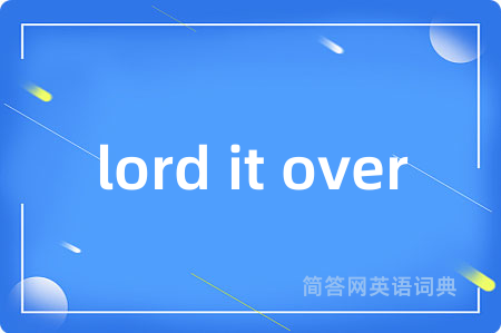 lord it over是什么意思,lord it over的中文翻译 lord it over