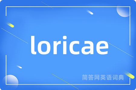 loricae