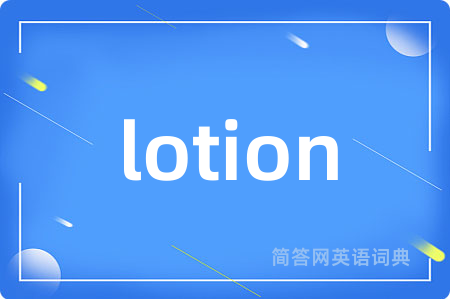 lotion