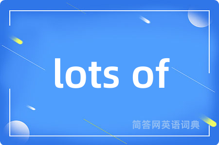 lots of