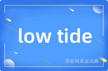 low tide