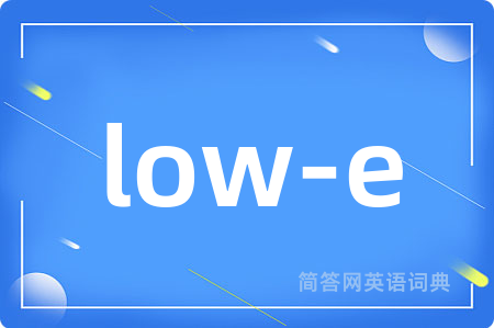 low-e