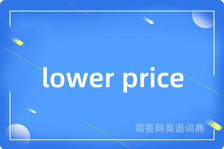 lower price