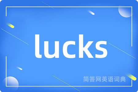 lucks是什么意思,lucks的中文翻译 lucks