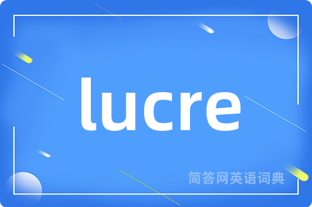 lucre是什么意思,lucre的中文翻译 lucre
