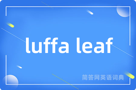 luffa leaf