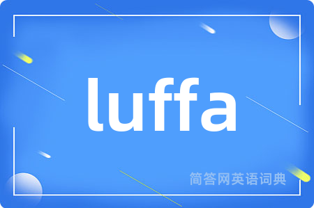 luffa