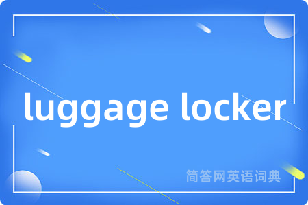 luggage locker