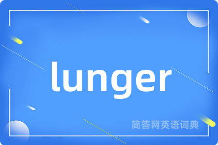 lunger