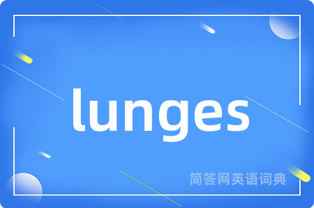 lunges