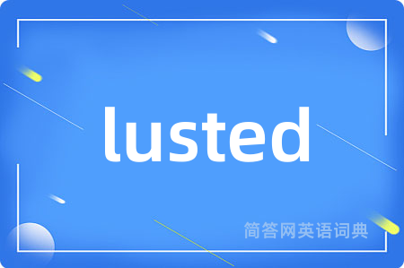 lusted是什么意思,lusted的中文翻译 lusted