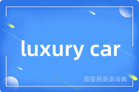 luxury car