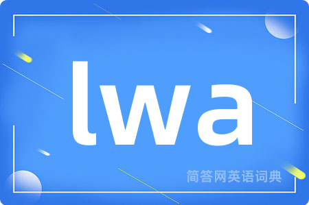 lwa是什么意思,lwa的中文翻译 lwa