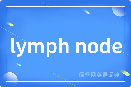 lymph node