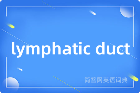lymphatic duct