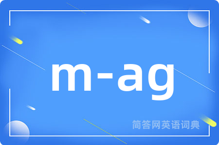 m-ag是什么意思,m-ag的中文翻译 m-ag